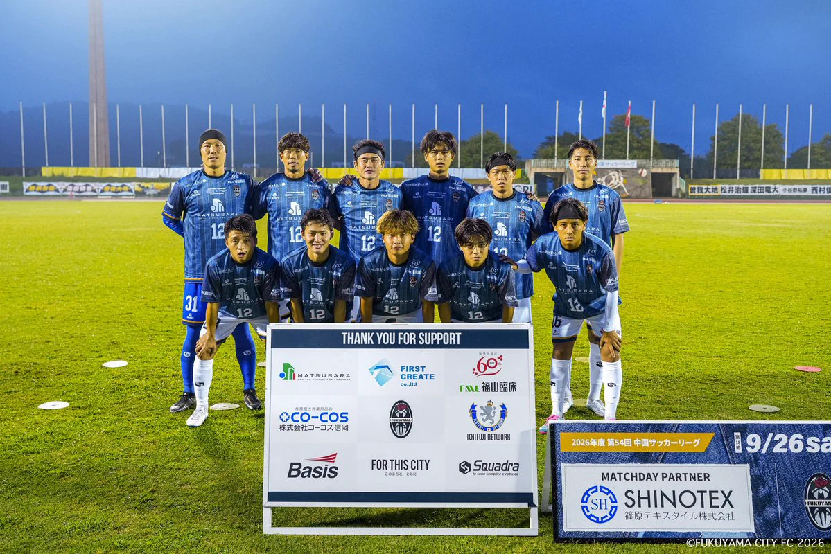 福山シティFC｜公式 on X