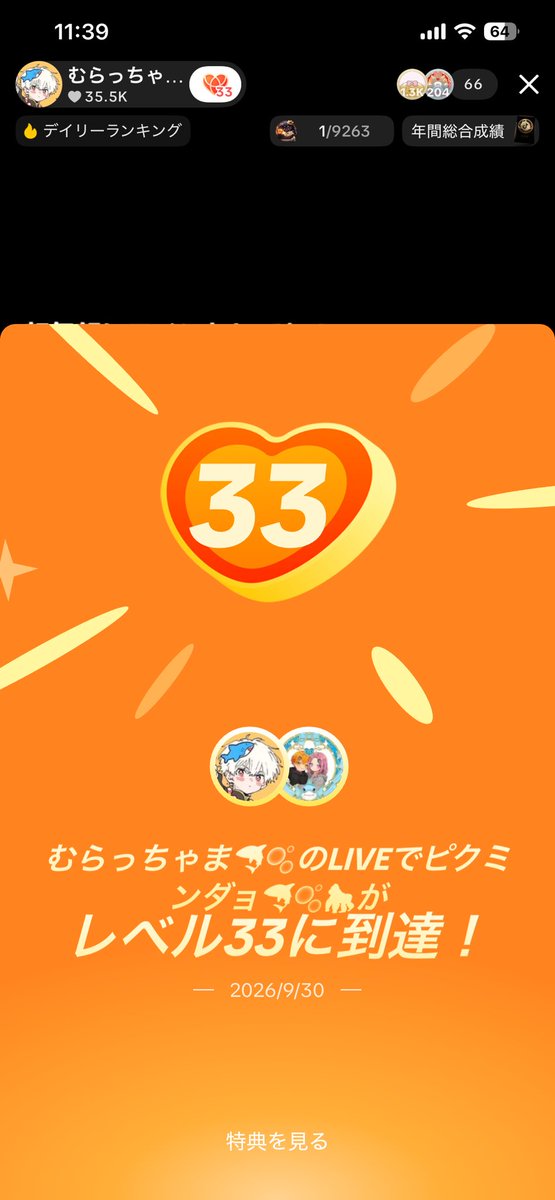 iam_y712's tweet photo. やっとメンレベ33🦈🫧
これからもよろしくね💕︎
ギフトでメンレベあげれた(っ ॑꒳ ॑c)
@MURACCHAMAAN 
@chamaOsirase https://t.co/s8waJjGIQH