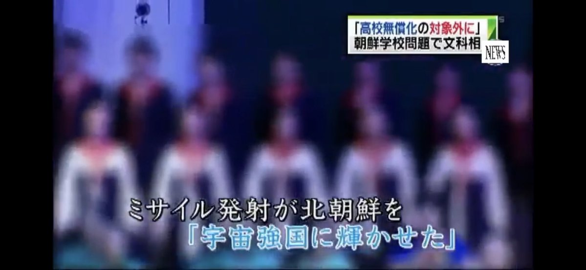 TM47383445's tweet photo. 敵国の学校をわざわざ置いてやる理由もないだろう。
相手は、こちらに向けてミサイルを撃ち込んで来る野蛮国。
今すぐ総連は破産させ、学校は全て廃校にし、さっさと全員、北朝鮮に帰すべき。
敵国認定してミサイルを撃ち込んで来るようなヤカラ国の連中を、自国に居させるとか異常の極み。
どう考えてもまともな状況じゃない。
さっさと拉致被害者を取り返して、すべての関りを断とう。