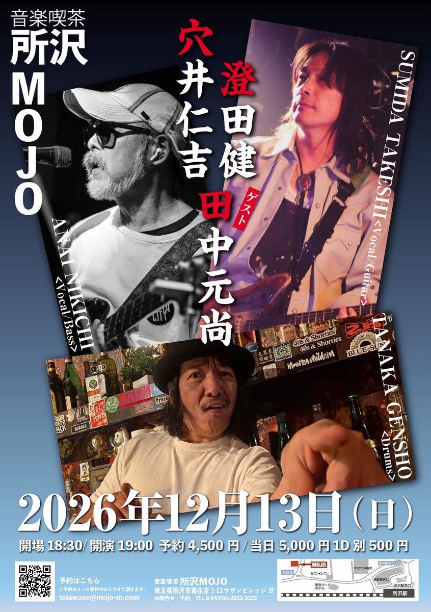 m_downpicker's tweet photo. 【NEW!!!】

〈出演〉
穴井仁吉
澄田健
ゲスト:田中元尚

2026年12月13日(日)所沢MOJO

OPEN18:30/START19:00
予約¥4,500/当日¥5,000
(+1D¥500)

ご予約はこちらから
↓
所沢mojo
toiawase@mojo-m.com
https://t.co/To6wiuuBlD https://t.co/THFebOFGrC
