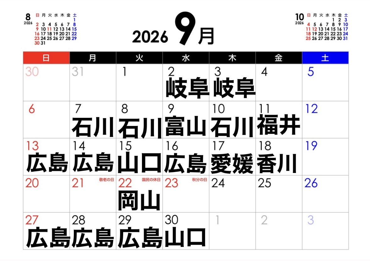 mby_yt's tweet photo. ９月の話。出張ばっかで殆ど家いなかった😂
なのに体調崩さなかった自分を褒めたい💪

そして今年も無事に天一の無料券GET👍
今月はゆっくりしたい・・・(多分出来ない) https://t.co/UC9icu6RvO