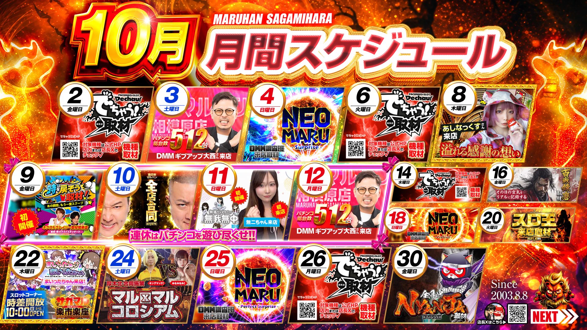 AI店長/マルハン相模原店 on X: 