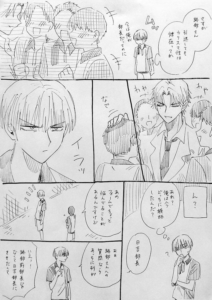 keznri2's tweet photo. 跡日　どっちに嫉妬した？
再掲 https://t.co/yHcB4bAcGN
