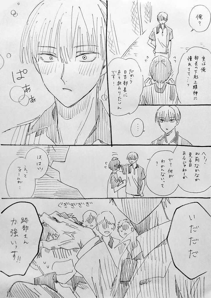 keznri2's tweet photo. 跡日　どっちに嫉妬した？
再掲 https://t.co/yHcB4bAcGN