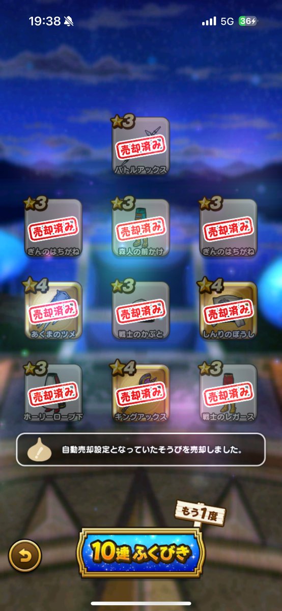 1991rayta's tweet photo. これはダメでしょ…
まじんのオノだけじゃん…

#ドラクエウォーク
#７周年記念おたから装備ふくびき https://t.co/CnHPZMF58n