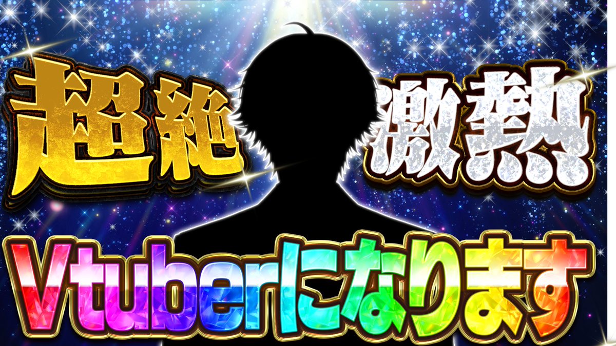 seed_kamo's tweet photo. 10月10日20時

シード、2周年記念に遂にVtuberへ
https://t.co/uXrrs6UA41 https://t.co/glcqlyYcOB