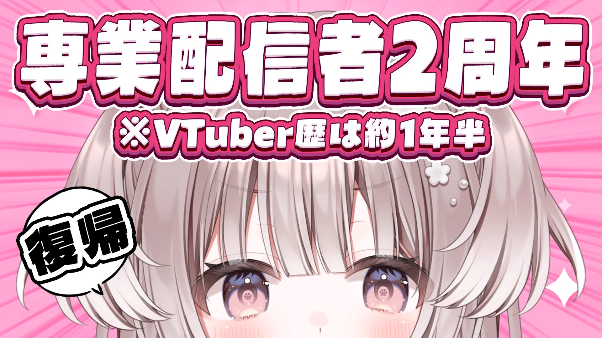 うーる⭐︎ プロフ確認お願いします 宇田わん🍽️🐾💭生涯VTuber.ᐟ.ᐟ on X: 