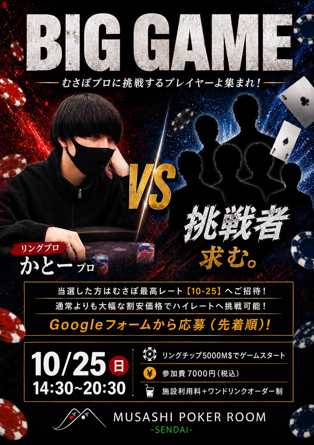 むさぽ仙台 / MUSASHI POKER ROOM on X: 