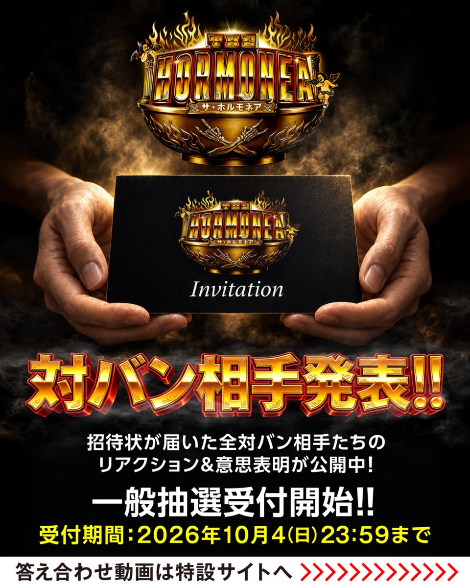 Chev0n's tweet photo. 𓃲𓃵 北海道ライブ告知 𓃲𓃵

《ツーマンライブ》

『 EARLY WINTER 2026
MAXIMUM THE HORMONE
2-MAN LIVE EVENT ザ・ホルモネア 』

出演：マキシマム ザ ホルモン ／Chevon

🎫解禁動画&amp;チケット詳細🎫
https://t.co/tRkms32D3x

Chevonは
11/4(水)北海道公演
にお誘い頂きました.有難う御座い〼. https://t.co/fyQ6GfEFM3