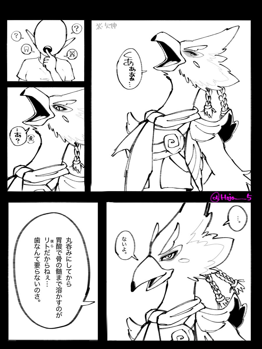 Hojo__5's tweet photo. 顔なしモブいます https://t.co/KpVvSYCzRG