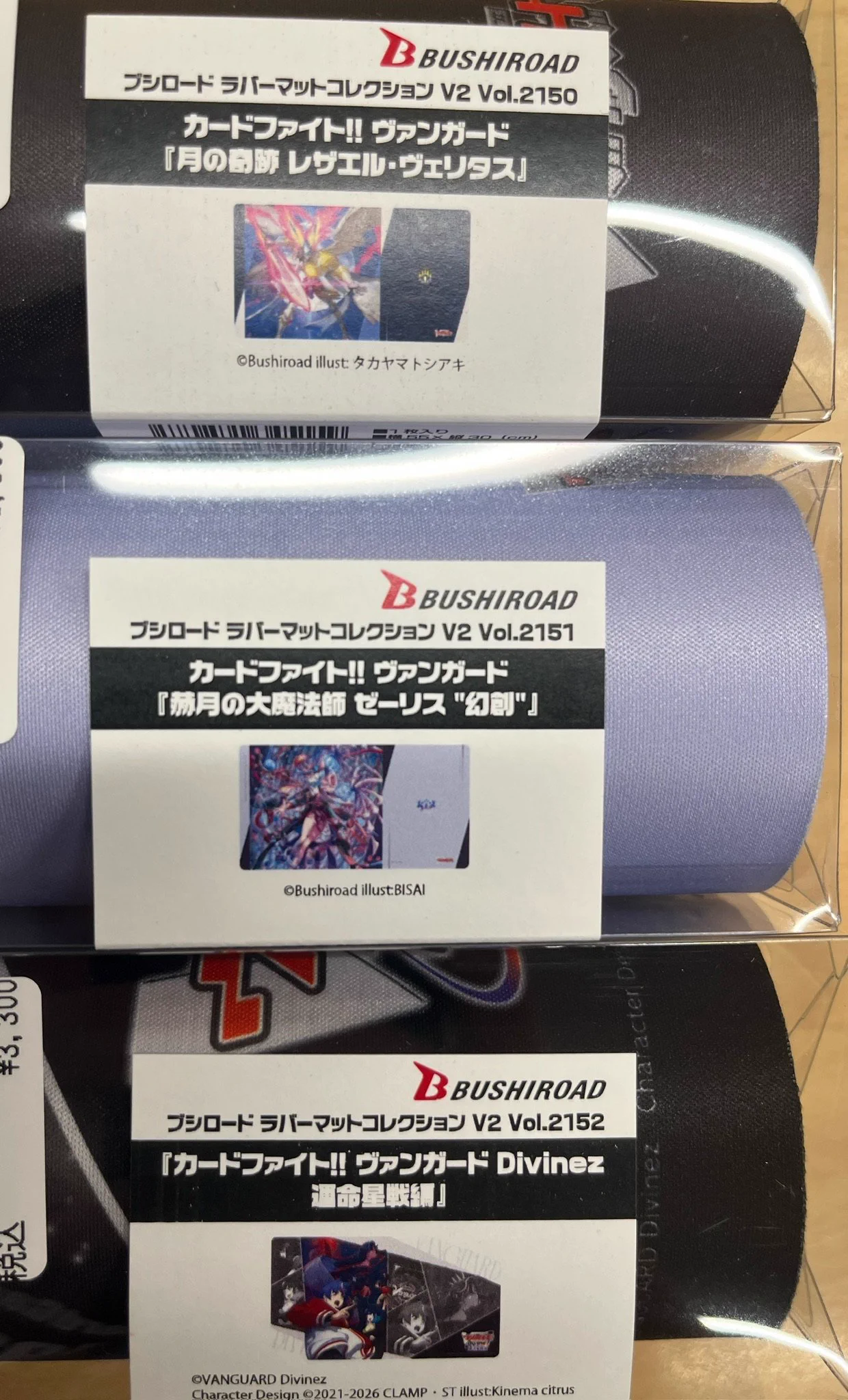 ヴァンガード 3種セット 未開封新品 TCGshop193日本橋店 on X: 