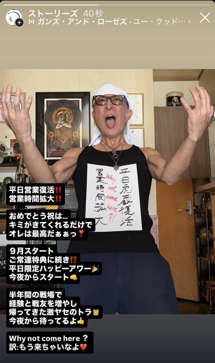 bar_torazo's tweet photo. 東京は観測史上最長３６日間連続雨て９月は全部雨…ロンドンかよ知らないが😽秋支度お布団ちゃん干したトラ🤘値上品目増加な１０月初日💧FM #JWAVE 38周年🎶虎から1番近いバー #Goonies 16周年🥃オメす🍾トラは…激変⁉️寝耳に水💦急転直下🙀蟹工船てか傭兵引退…今夜から平日虎蔵復活‼️営業時間拡大👊 https://t.co/jbQJXssnD2