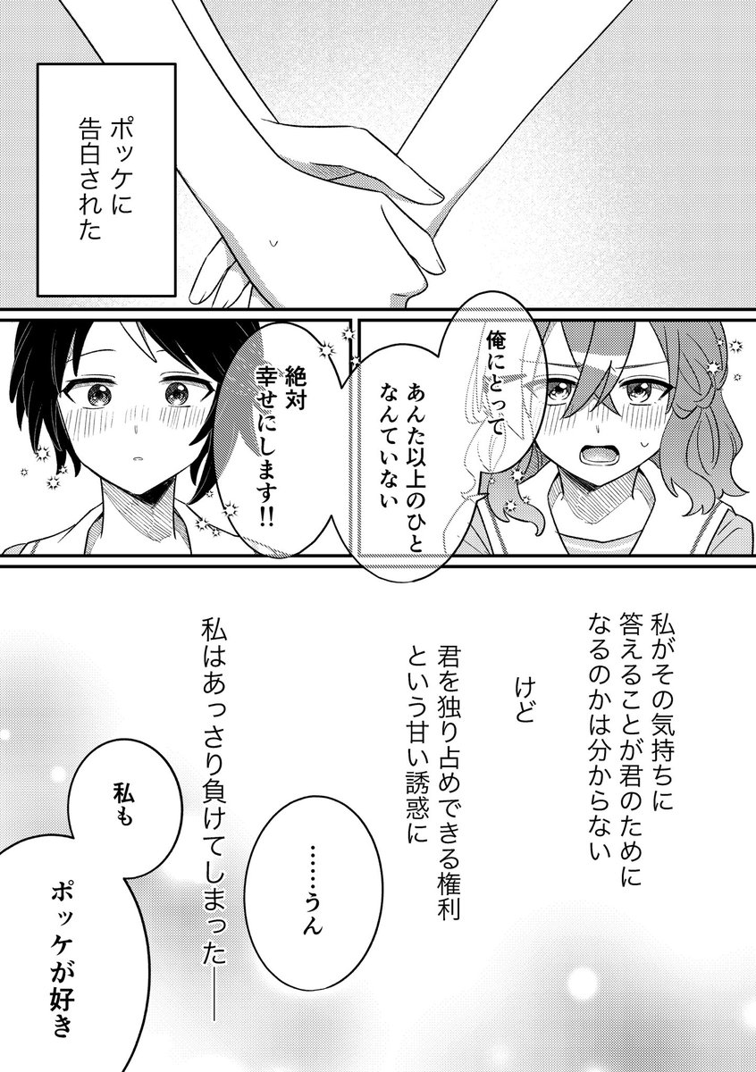 _m_m_s_r's tweet photo. 10/18 メジステ3R 黎明の扉
ポケフジ新刊サンプル&amp;お品書き （1/2） https://t.co/NKxCBuJl9d