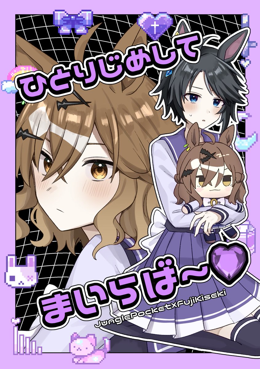 _m_m_s_r's tweet photo. 10/18 メジステ3R 黎明の扉
ポケフジ新刊サンプル&amp;お品書き （1/2） https://t.co/NKxCBuJl9d