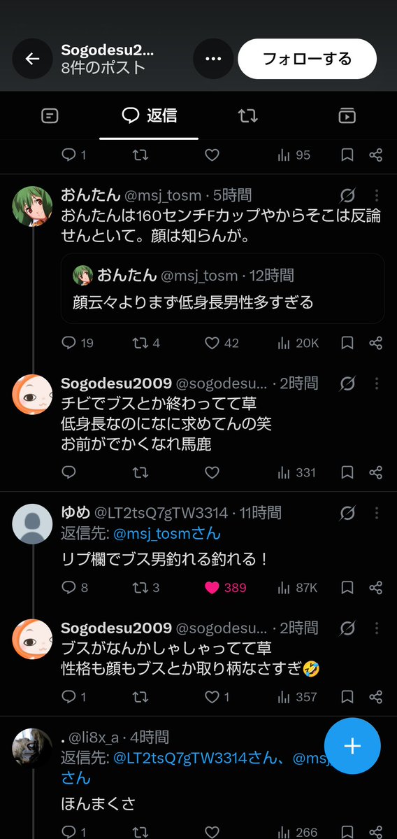 li8x_a's tweet photo. @sogodesu2016517 @LT2tsQ7gTW3314 @msj_tosm 私がブスなのは認めてますが貴方も女性を批判しているので不細工ですよ https://t.co/mYoIfSj0oI