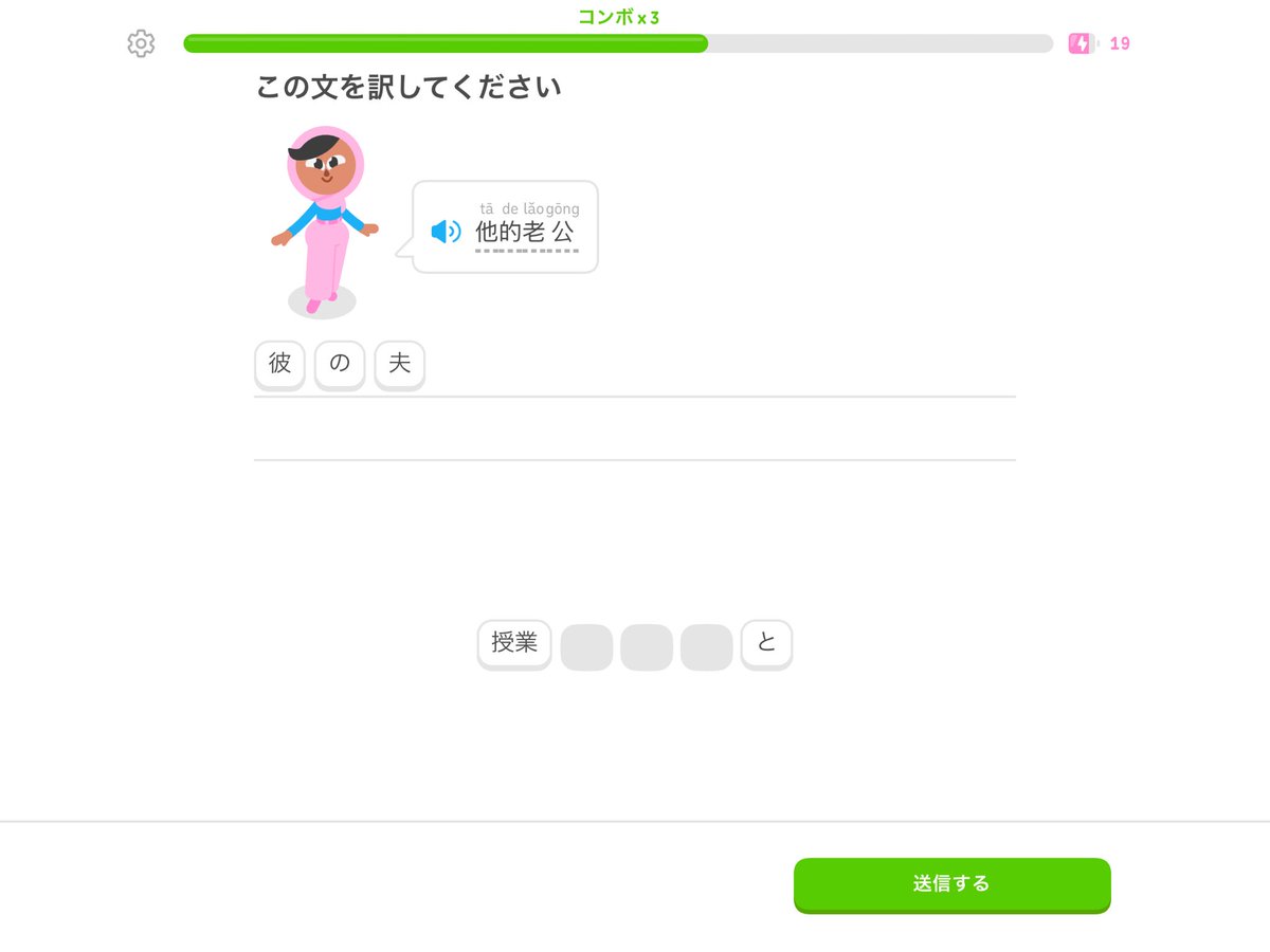 rm732c's tweet photo. 彼の夫が気になりすぎて���めんかった、いいと思いますよとても
そしてDuolingoこれあってるんですか https://t.co/Oaswf7pKAz
