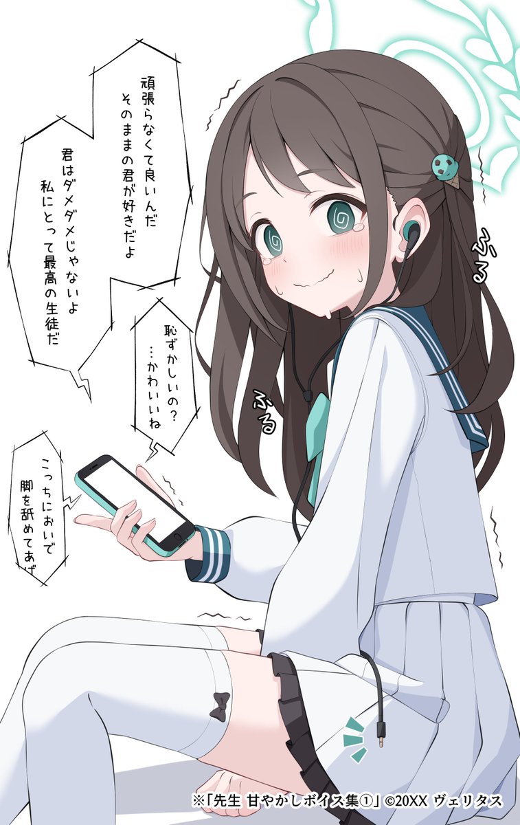 shijima_tc's tweet photo. アイリ…スピーカーになってるよ…？ https://t.co/F7kxWZaY5b