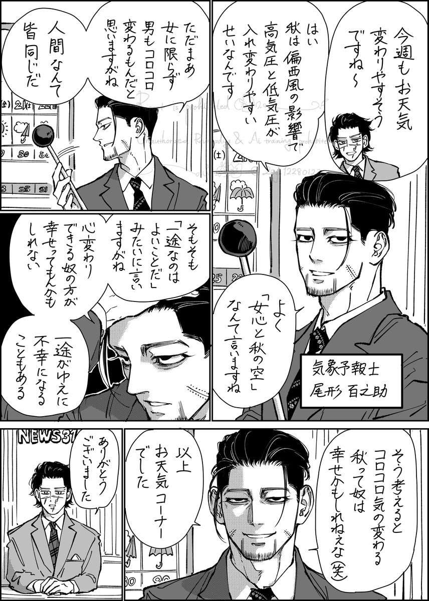 20go12280122's tweet photo. お天気コーナーにはさむ小話がなんか重い気象予報士 https://t.co/TtGMQrCdi5