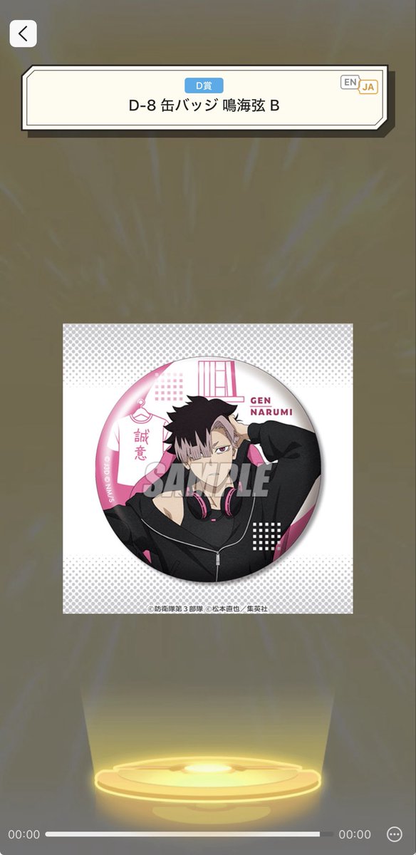 aleneya's tweet photo. It's the last day and so I tried the online kuji of Kaiju No8
I said just 1 try and Kafka appeared 😭 so I tried again 1 last time hoping for Narumi and yayyy 🥳
Arigatou gozaimasu!! https://t.co/Gya2K1Lw9I