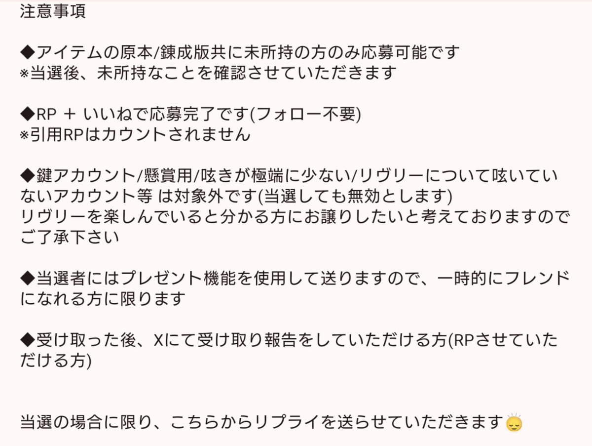 shima310_trhk's tweet photo. リヴリー🎁企画#17
くらげが透ける海中フィルター(錬成版)を1名様にプレゼント

RP ＋ いいね(フォローは不要です)
※画像2枚目の注意事項をよく読んで条件に当てはまる方のみ応募してください

締切:10/4 23:00 ※1日経って反応なければ再抽選
抽選:あたるってぃーを使用 https://t.co/6fWdxjrMwe