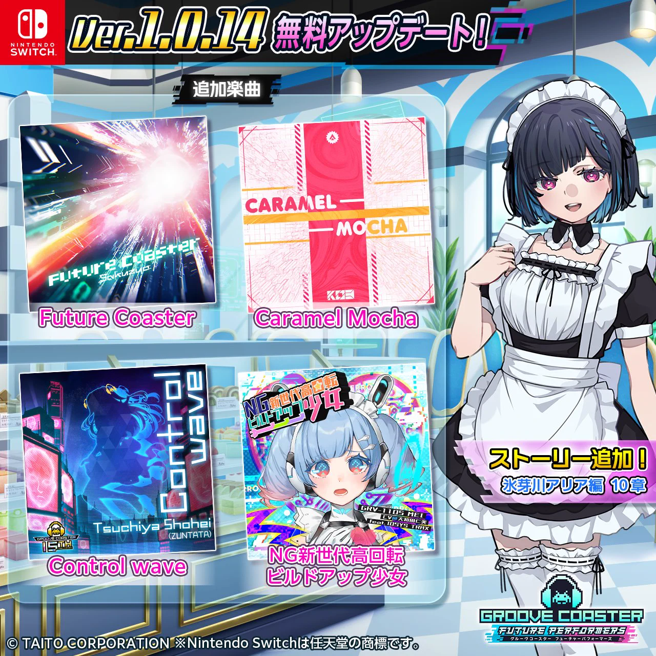 Reposts by タイトー公式 (@TAITO) / X