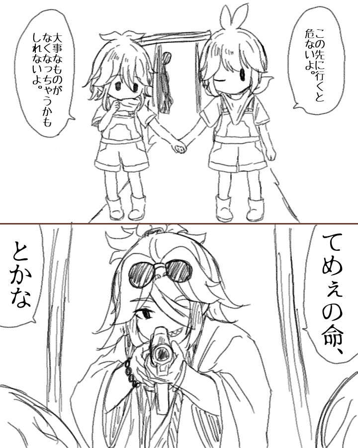 ToaruHito_pm's tweet photo. #ほの暮しの庭
rkgk

⚠️ネタバレ
※🌲が人型
※若干のキスアメ🕶️🌱

因習村と云えば不思議な雰囲気の双子の子供ですよね
猟銃構えた湿度高い32歳児ですよね https://t.co/106BFlJdXl