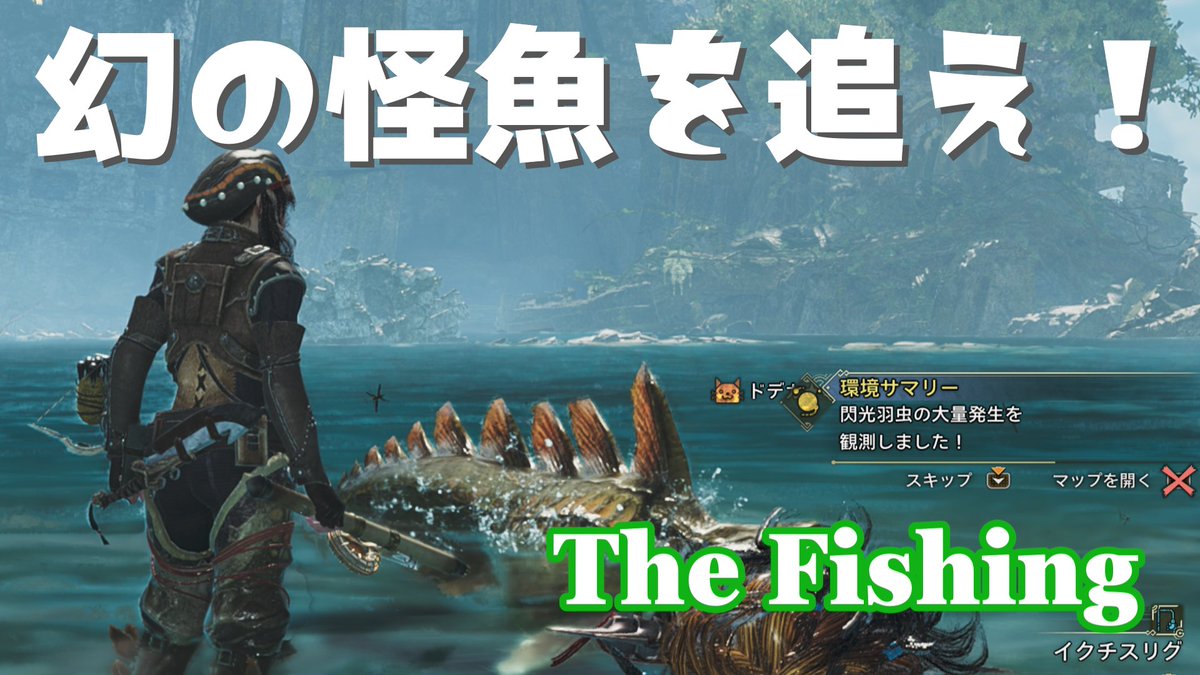 MegNis's tweet photo. (っ'ヮ'c)釣るぞ！

∴MHWs｜グランダー武蔵 https://t.co/frzywbJ4x0 https://t.co/4O5Is4X61f