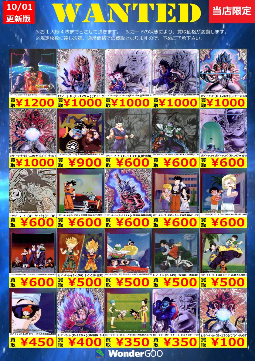 ワンダーグー瑞江店 on X: 