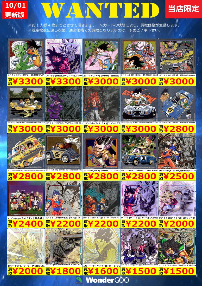 ワンダーグー瑞江店 on X: 