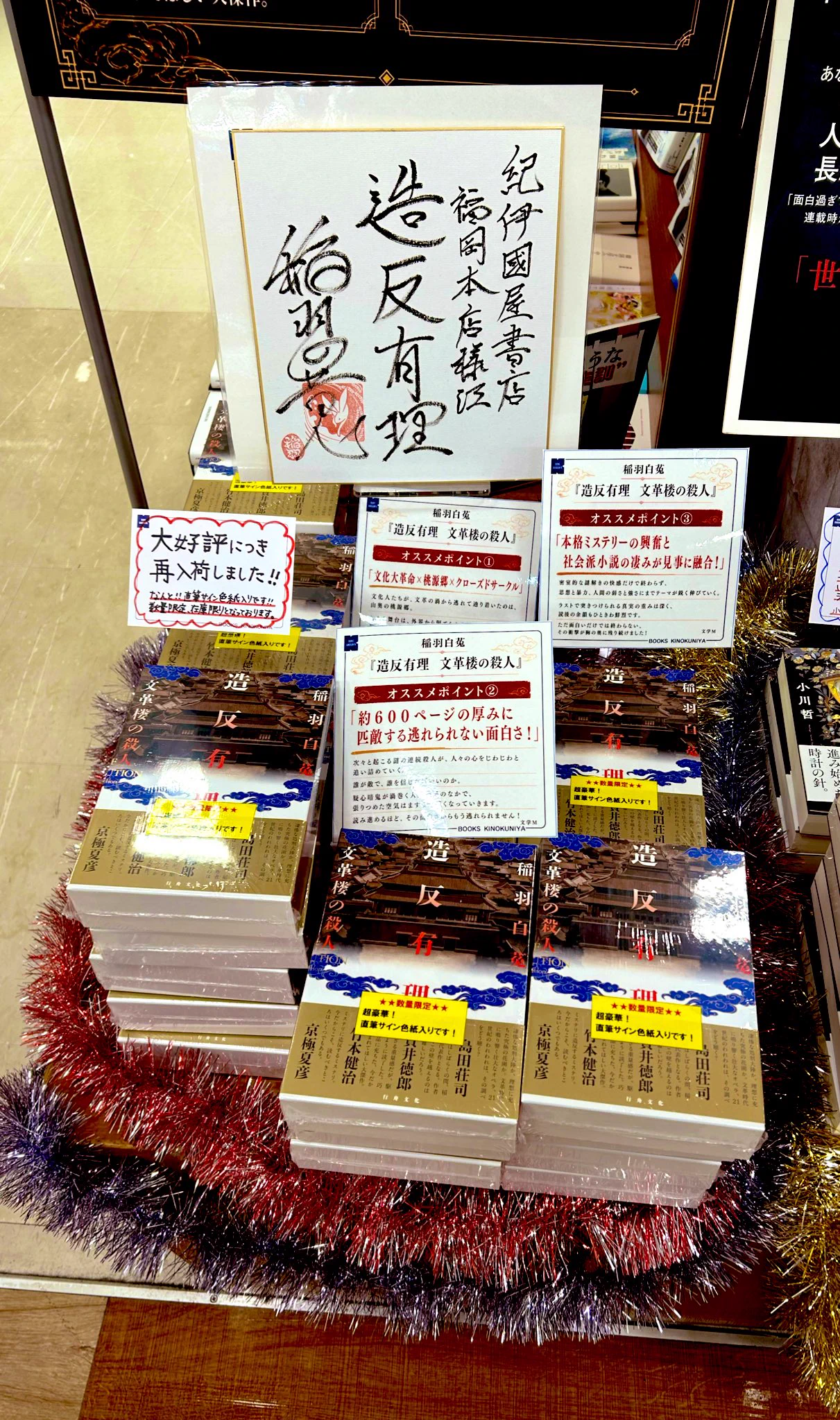 【 三井銀行社長　柳満珠雄の直筆書状 】　旧帝國銀行大阪支店長時代 紀伊國屋書店福岡本店 on X: 