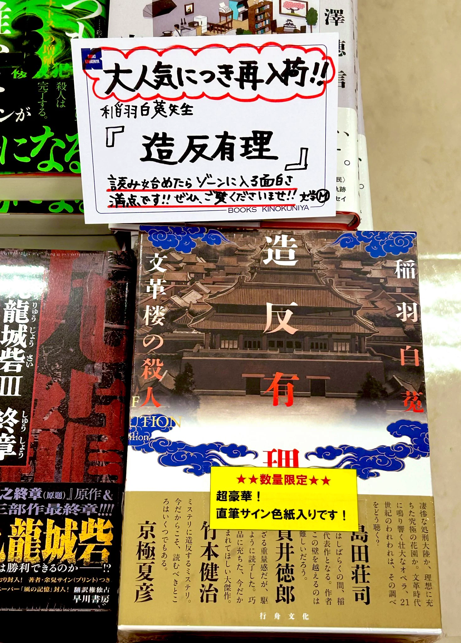 【 三井銀行社長　柳満珠雄の直筆書状 】　旧帝國銀行大阪支店長時代 紀伊國屋書店福岡本店 on X: 