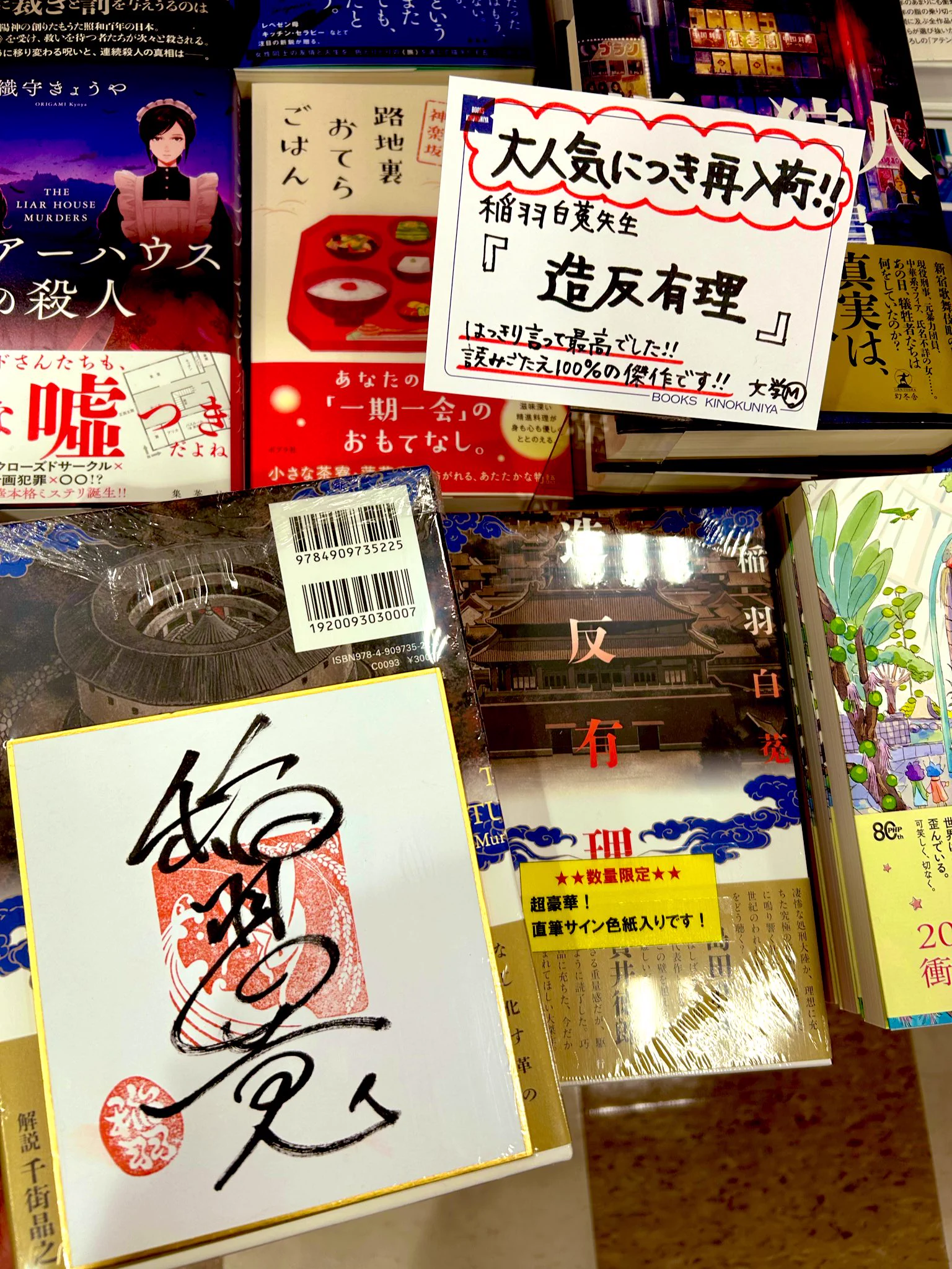 紀伊國屋書店福岡本店 on X: 