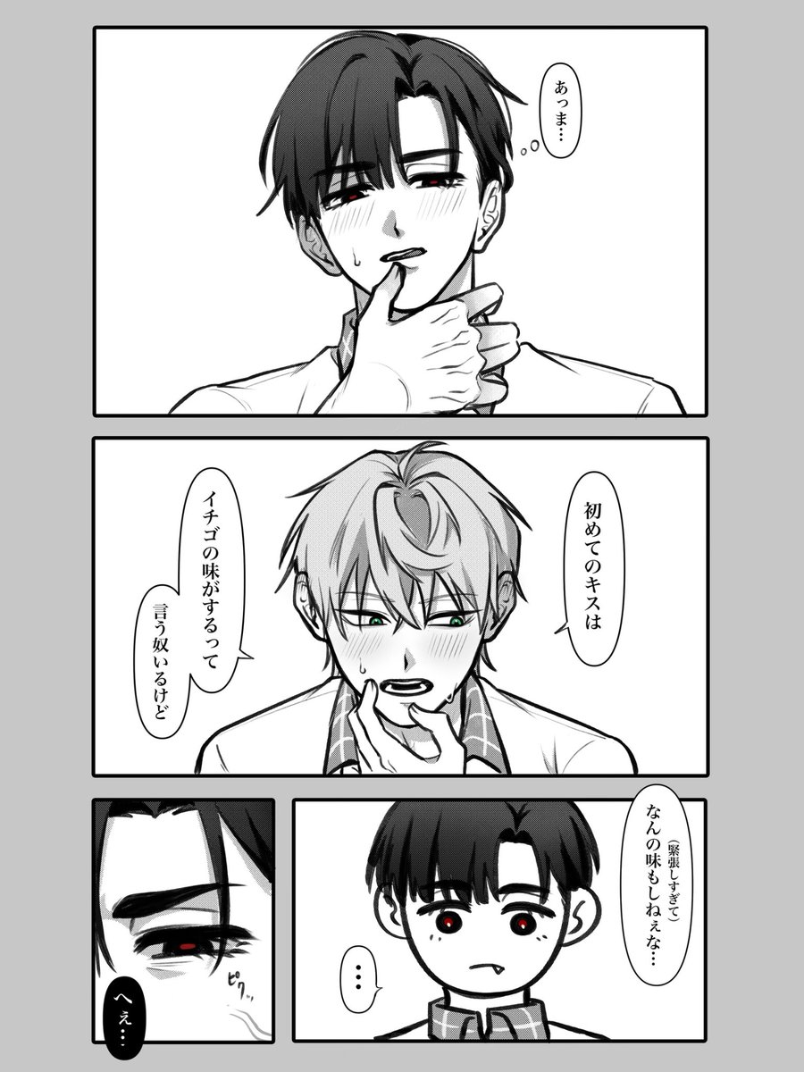 emam7011's tweet photo. イチゴ味？🍓

#ivantill https://t.co/VXSzoUisHY