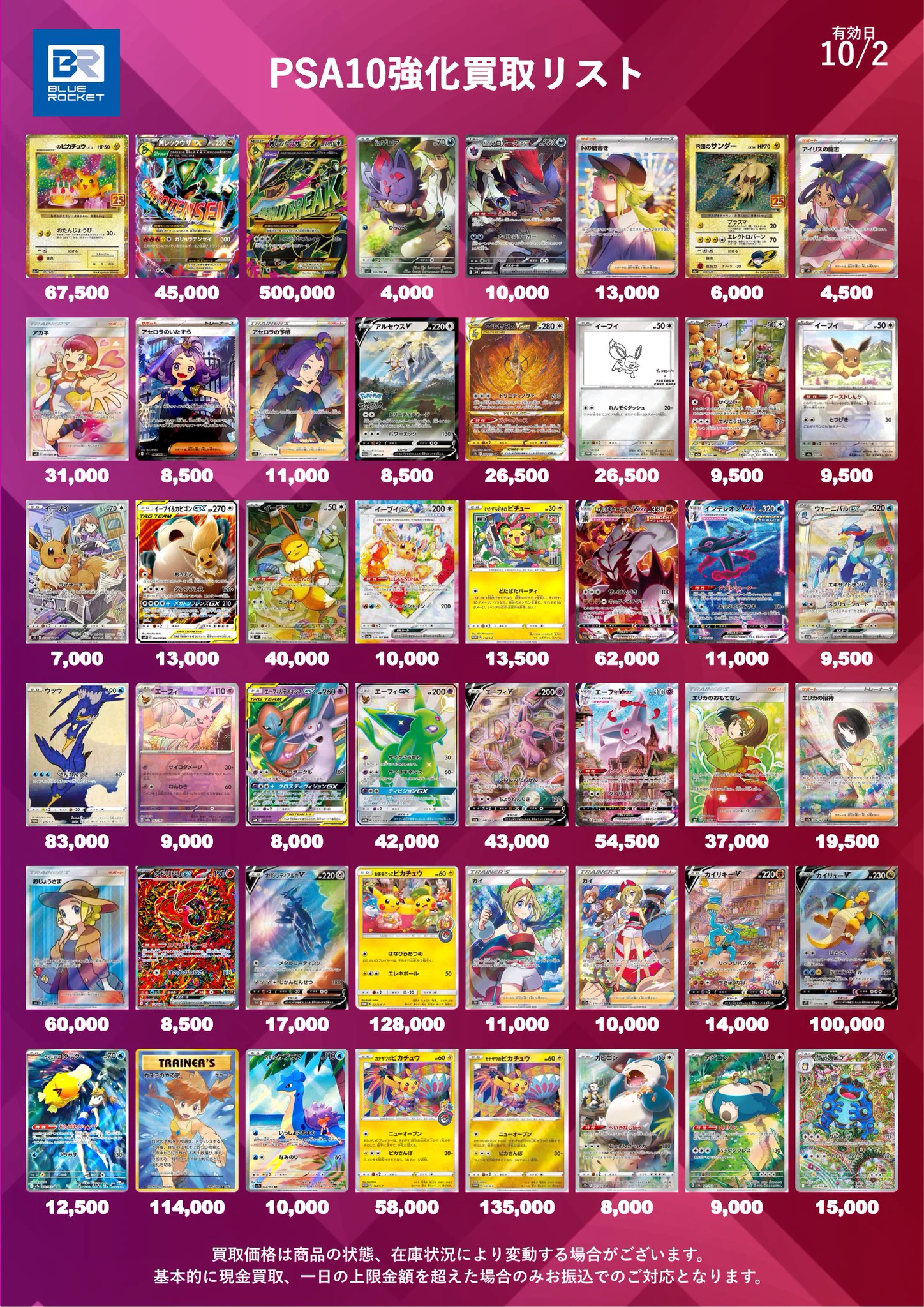 Blue Rocket（ブルロケ）秋葉原店TCGshop on X: 