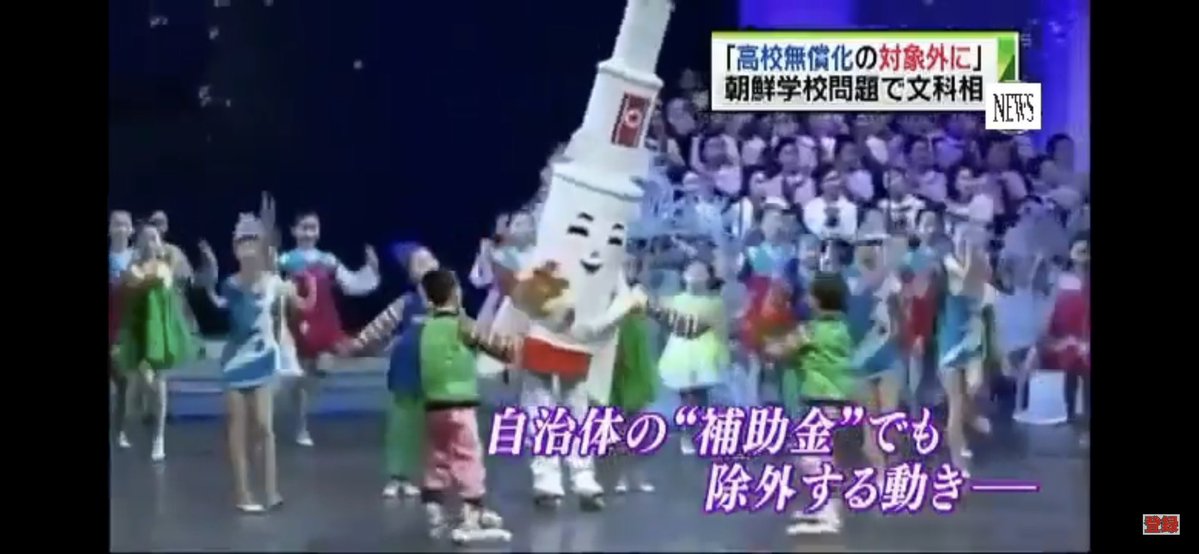 TM47383445's tweet photo. 敵国の学校をわざわざ置いてやる理由もないだろう。
相手は、こちらに向けてミサイルを撃ち込んで来る野蛮国。
今すぐ総連は破産させ、学校は全て廃校にし、さっさと全員、北朝鮮に帰すべき。
敵国認定してミサイルを撃ち込んで来るようなヤカラ国の連中を、自国に居させるとか異常の極み。
どう考えてもまともな状況じゃない。
さっさと拉致被害者を取り返して、すべての関りを断とう。