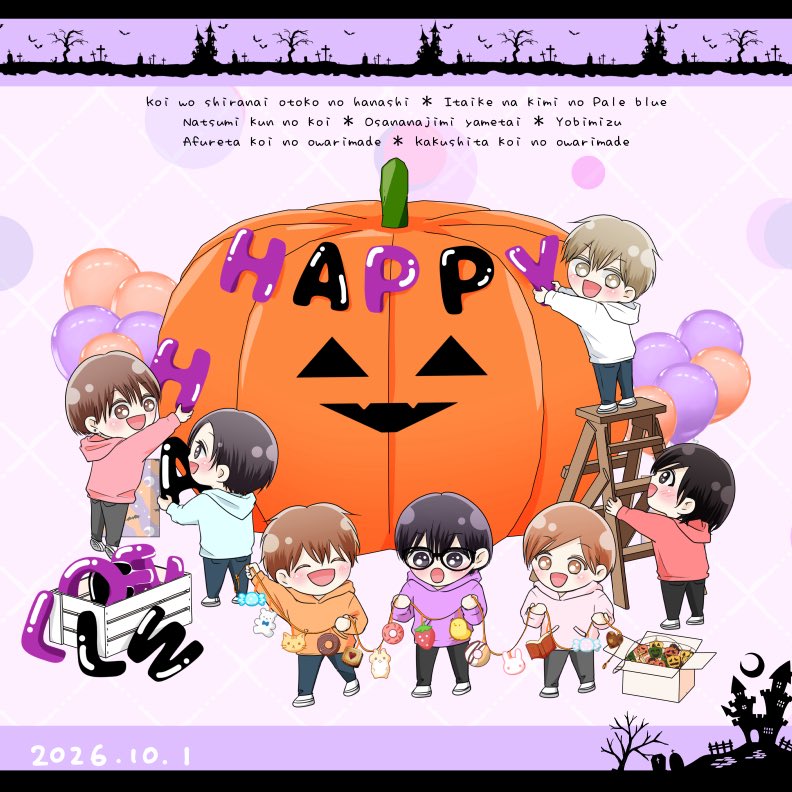 minorikino's tweet photo. 今日から10月！(早い‼︎)
今���のハロウィンもみんなで楽しむ予定の可愛い子たちです🎃
↓ツリーに例年の様子あります🍭
#創作BL https://t.co/i6lujABQXG