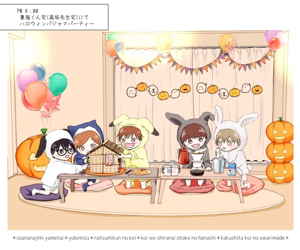 minorikino's tweet photo. 可愛い子たちと溺愛攻めズ🎃 https://t.co/GxT2wEXpfY