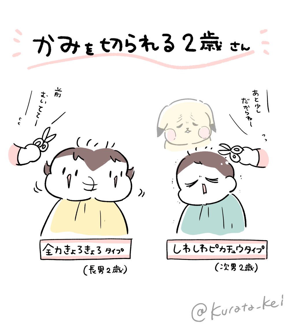 kurata_kei's tweet photo. みなさんちの👶は何タイプ？？ https://t.co/ayM8nnVO1n