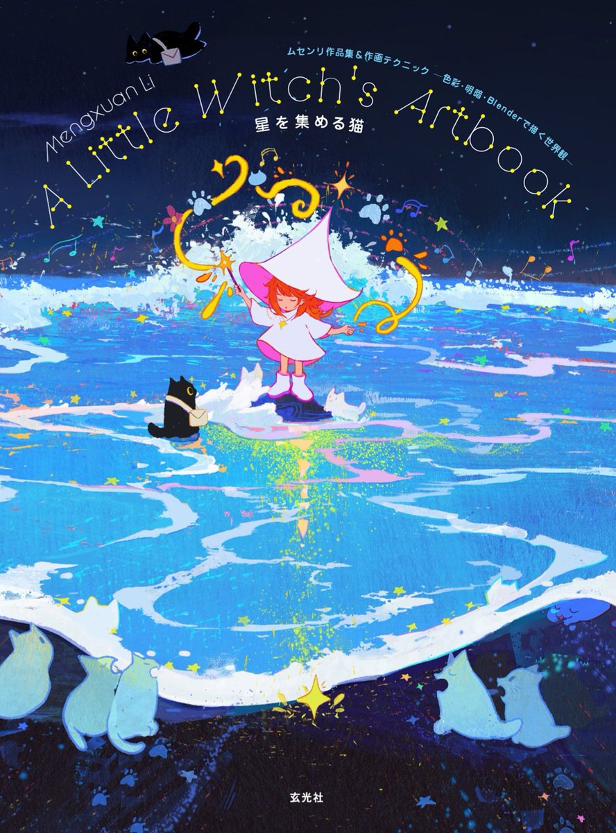 MengxuanLiart's tweet photo. 【☘️お知らせ☘️】
日本での初画集を出版することになりました！🌟🐈 
11月27日発売、ただいま予約受付中です！
これまでの作品や未公開作品に加え、色彩・画面構成の考え方やBlenderを活用した制作工程など、絵づくりのヒントもたっぷり詰め込みました。

ぜひ楽しんでいただけたら嬉しいです！▼ https://t.co/soINl91fRA