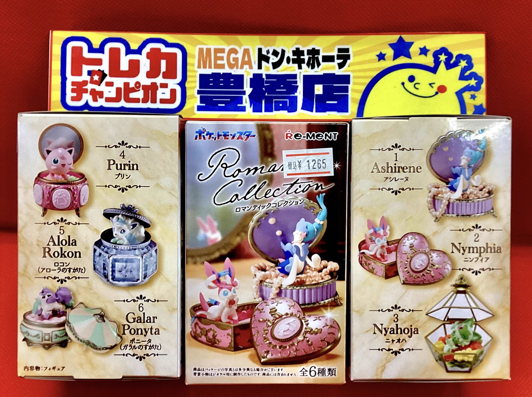 トレカチャンピオンMEGAドン・キホーテ豊橋店 on X: 