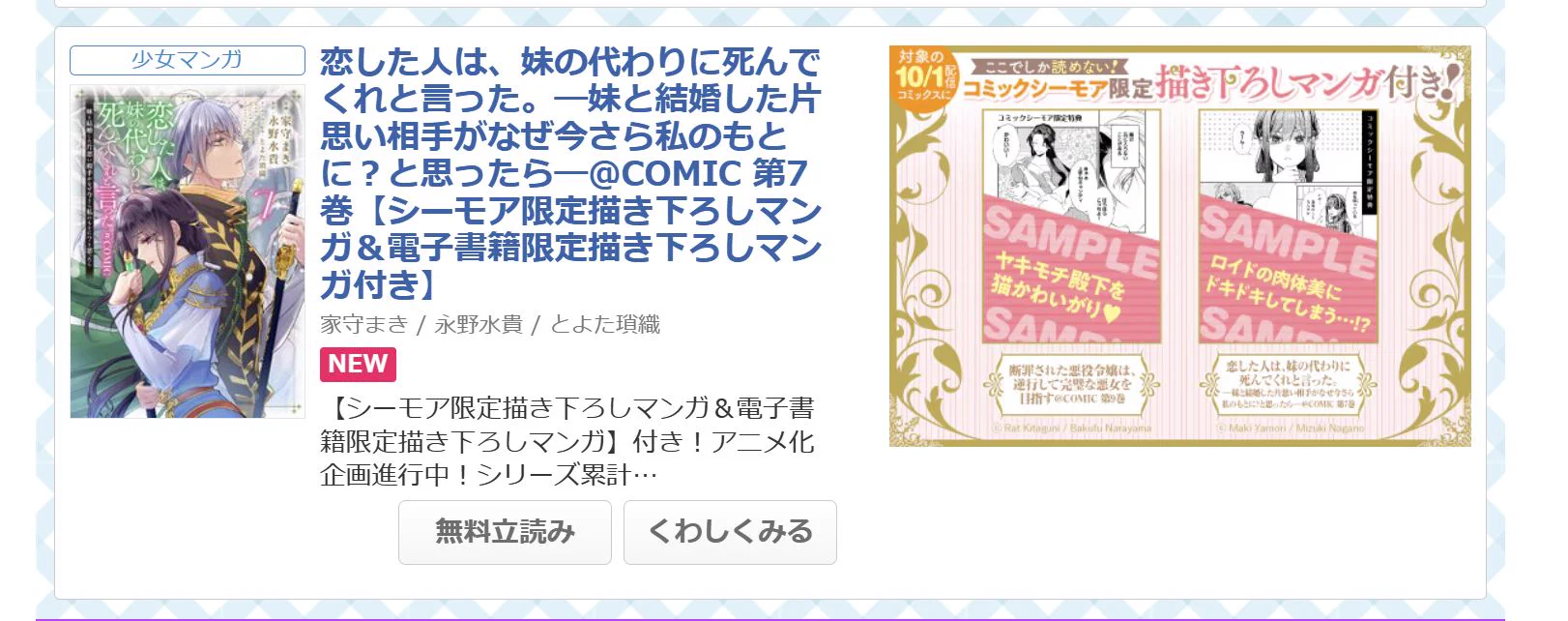 永野水貴🦋9巻 11/1発売 on X: 