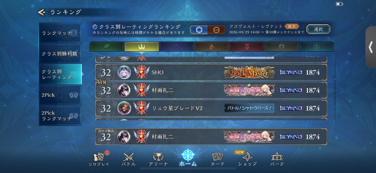 247ttb7's tweet photo. ボーダー下回ってレジェ落ちしてたのでランクマ潜った❣️勝った❣️2回目のビヨンドきちゃ❣️ https://t.co/mBTOFzKGWg