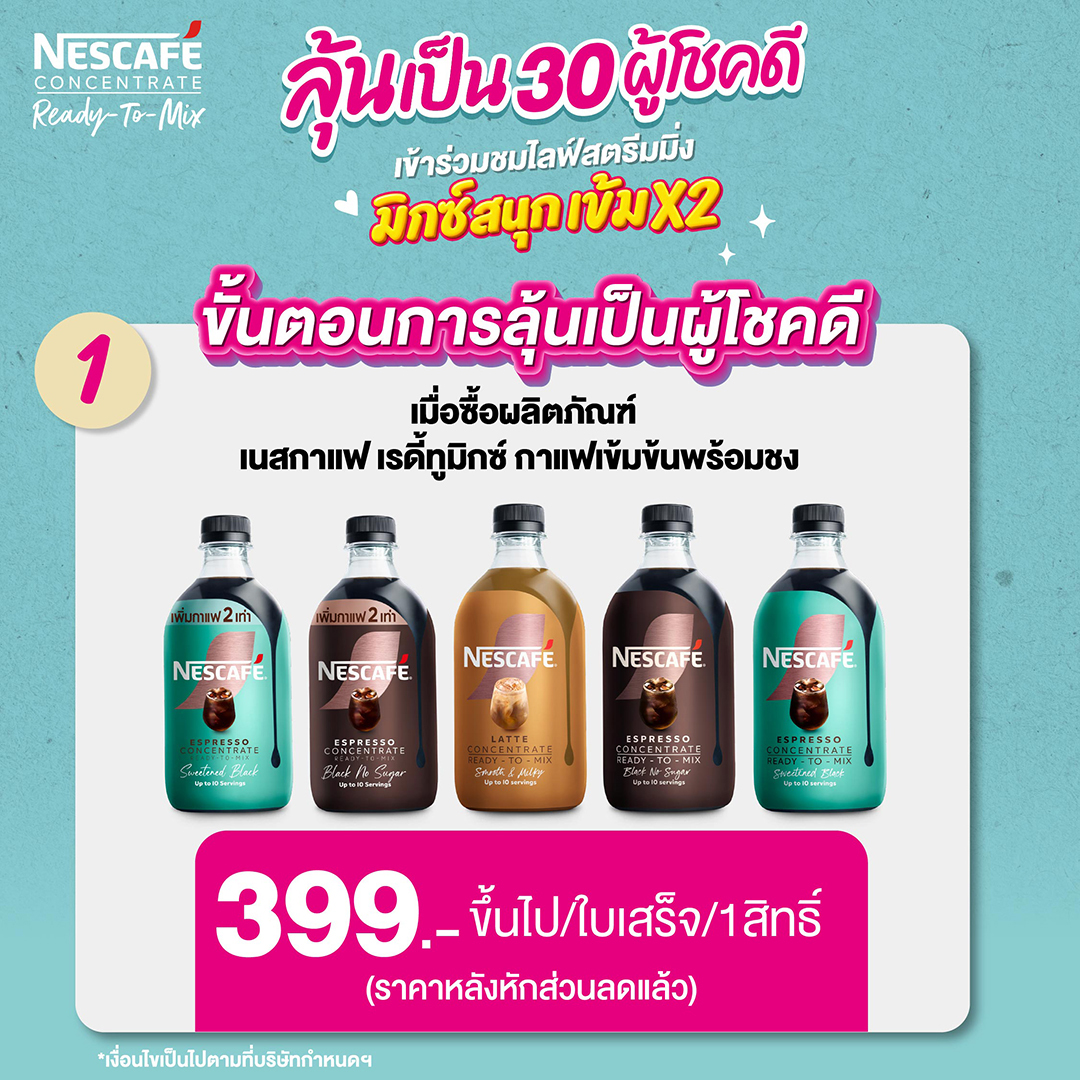 NescafeTH's tweet photo. https://t.co/Ahg0J2AOGw