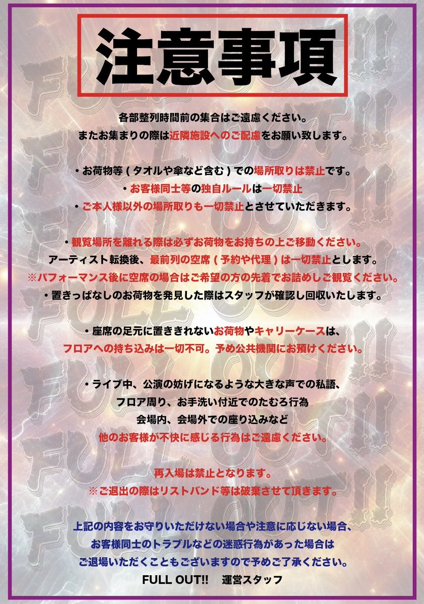 SL_EVENT_info's tweet photo. 10/9(金)開催『FULL OUT!!』💪

本日10/1(木)22時より先着チケット販売開始!
🎫 https://t.co/9i7RJ7wgfG

そして当日のタイムテーブルも公開❗️

ここから更に大きな舞台へ羽ばたいていく出演者たちの全力パフォーマンスをお見逃しなく🪽✨

小学生以下(U12)は入場無料🆓

#fullout #Oshifes #GGI2027 https://t.co/6yiH3TFVvt