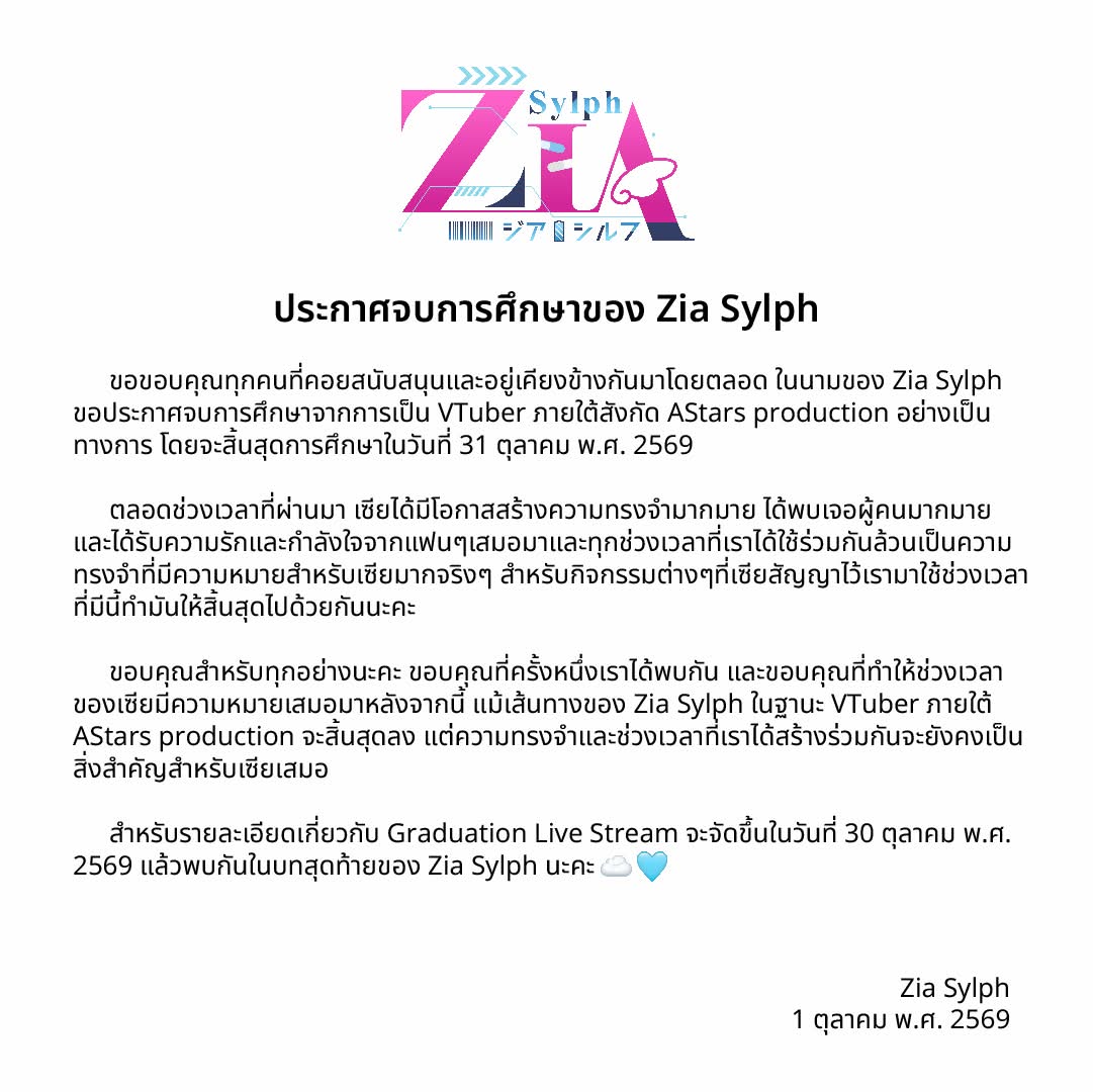 ZiaSylph_AS_'s tweet photo. https://t.co/6osJSFgqpI