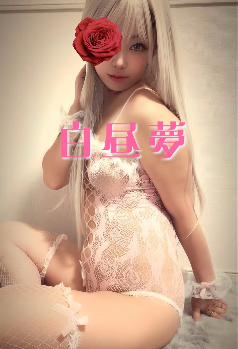 Succubusyoru's tweet photo. おピンク♡マイファンズ遊びに来てね
#エロは芸術 #カメラマンさんと繋がりたい
#エッチな人と繋がりたい #エログロナンセンス https://t.co/z12JJv96qe