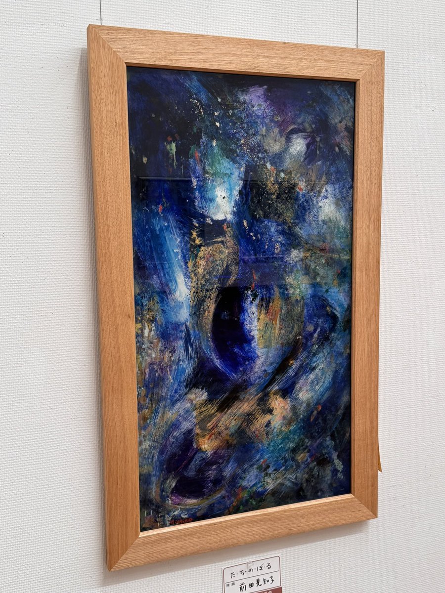 telynmoto's tweet photo. 京都市京セラ美術館、第45回「汎具象展」へ。義両親が作品展示しています。10月4日（日）まで、最終日は17時終了。 https://t.co/ydxlscNnOa