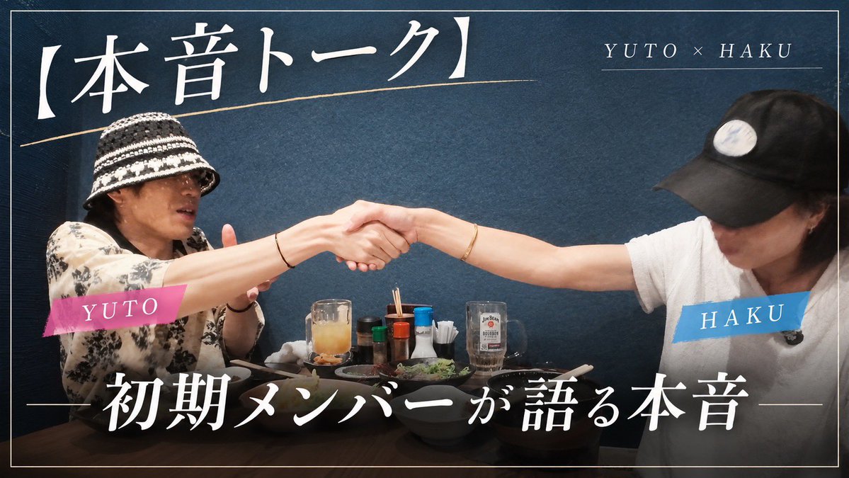 superfantasy_fv's tweet photo. ＼ YouTube更新🎥  ／

【本音トーク】YUTO×HAKU 
https://t.co/BYLek09Kza @YouTubeより https://t.co/6T9aTfJI3Y