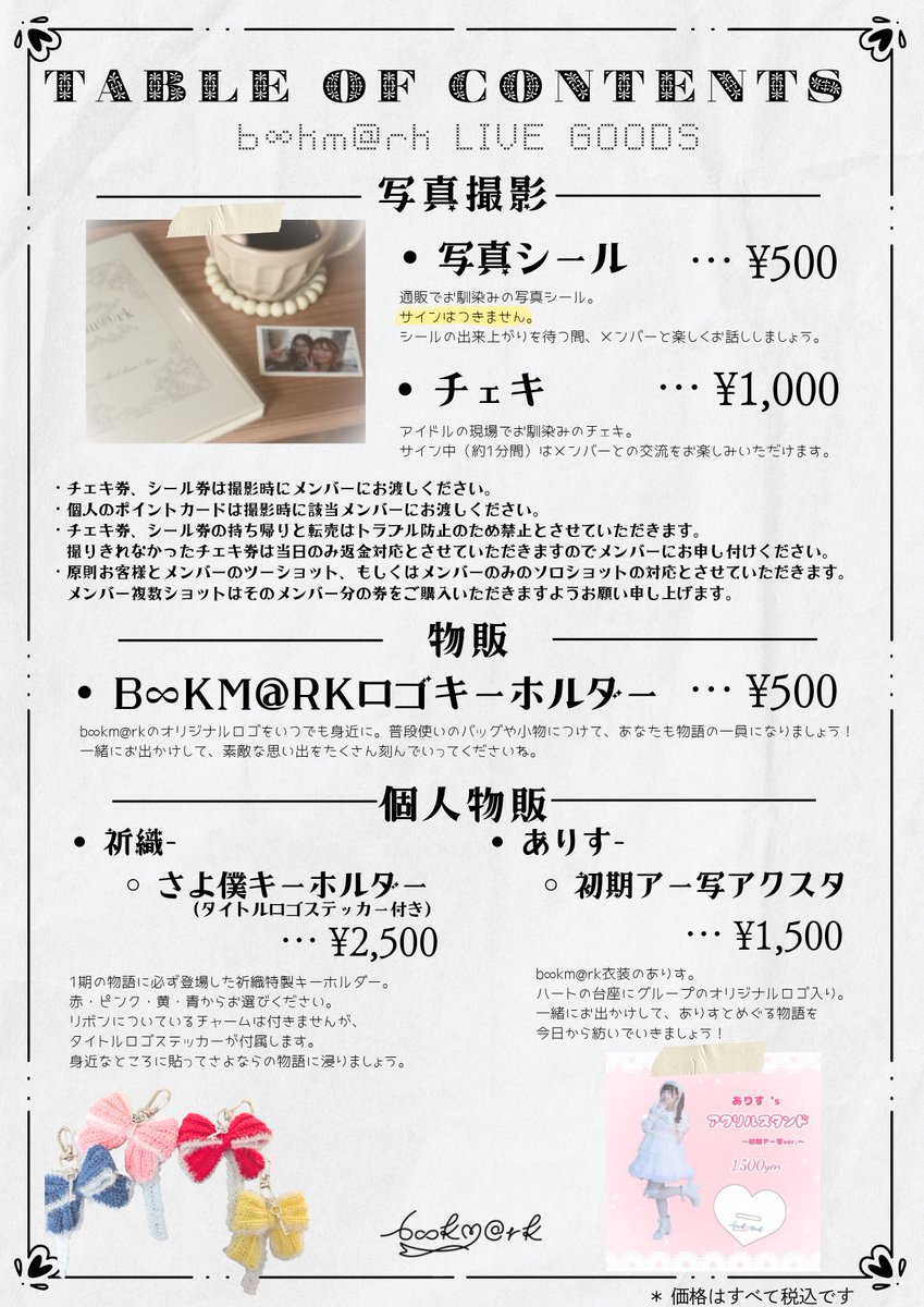bookmark__bkm's tweet photo. ───────•✦•───────
         　　  𝒮𝒸𝒽ℯ𝒹𝓊𝓁ℯ
───────•✦•───────
TimeTree：https://t.co/oE2tr4BIXk

🔖10/03 SHIBUYA DESEO
https://t.co/fEZEywwXd4
　るり/祈織/ありす/素直ちゃん/木下くるみ

🔖10/17 秋葉原シンフォニア
https://t.co/IZYJWRZorQ
　るり/祈織/ありす/素直ちゃん/木下くるみ

🔖11/08 愛知県内
※情報解禁前
　るり/祈織/ありす/素直ちゃん/木下くるみ（予定）

🔖11/21 東京都内
※情報解禁前
　るり/祈織/ありす/素直ちゃん/木下くるみ（予定）

🔖11/26 浅草橋MANHOLE（第2章主催）
※予約サイト後日
　るり/祈織/ありす/素直ちゃん/木下くるみ

───────•✦•───────

🫖12/01 第3章メンバー情報解禁開始
🫖12/10 池袋Comfy　（第2章メンバー＋第3章メンバー一部予定）
https://t.co/h9ikPwsPxP
🫖12/12 BUZZLIVE赤坂(第3章フルメンバー予定)
https://t.co/dP3iAHpoQ8
🫖12/22 夜帯　クリスマスライブ
🫖01/23 都内　ライブイベント