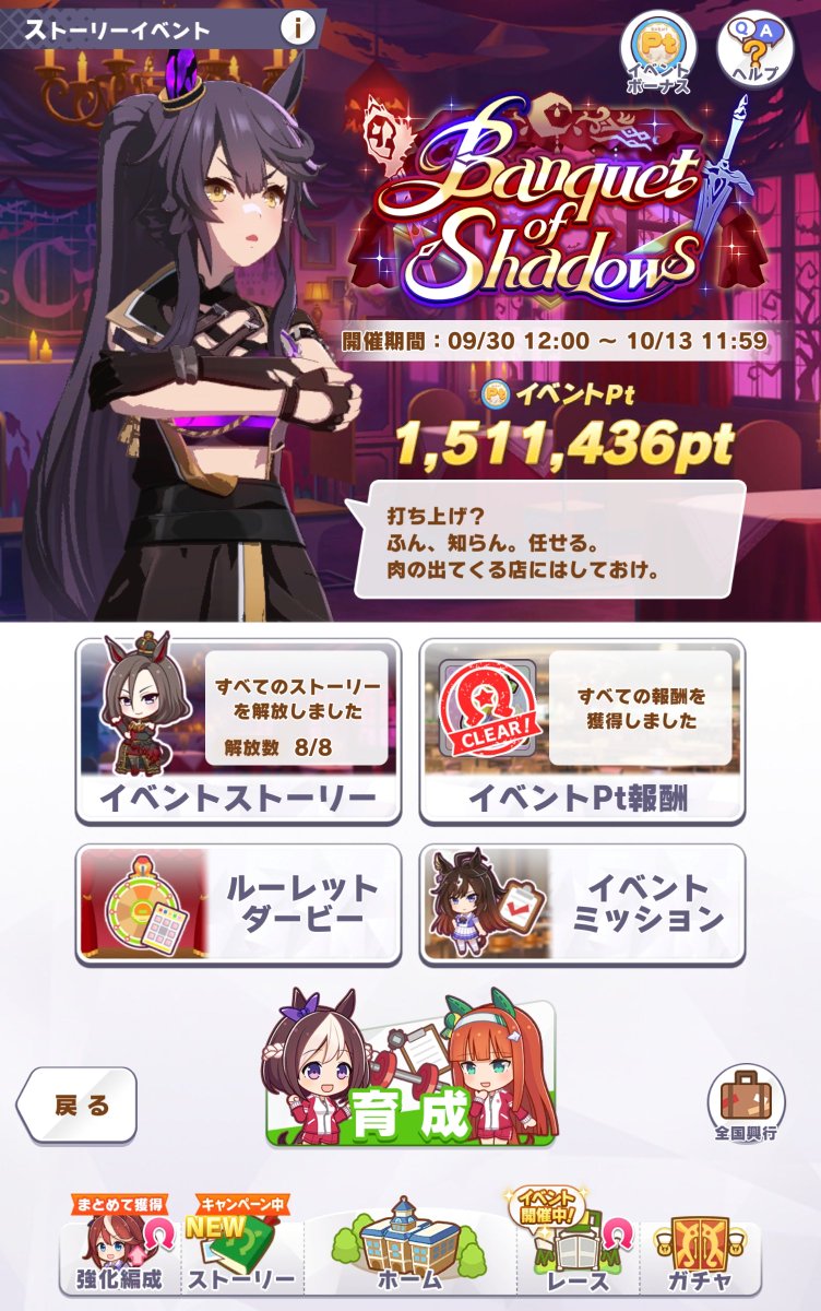 Solid_liquid39's tweet photo. イベント完走 https://t.co/xt71HiO8Q7